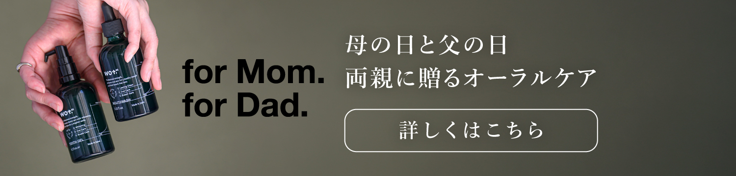 母の日と父の日