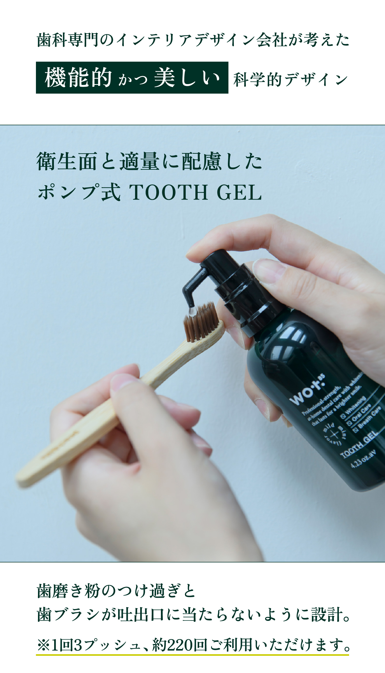 歯科専門のインテリアデザイン会社が考えた機能的かつ美しい科学的デザイン