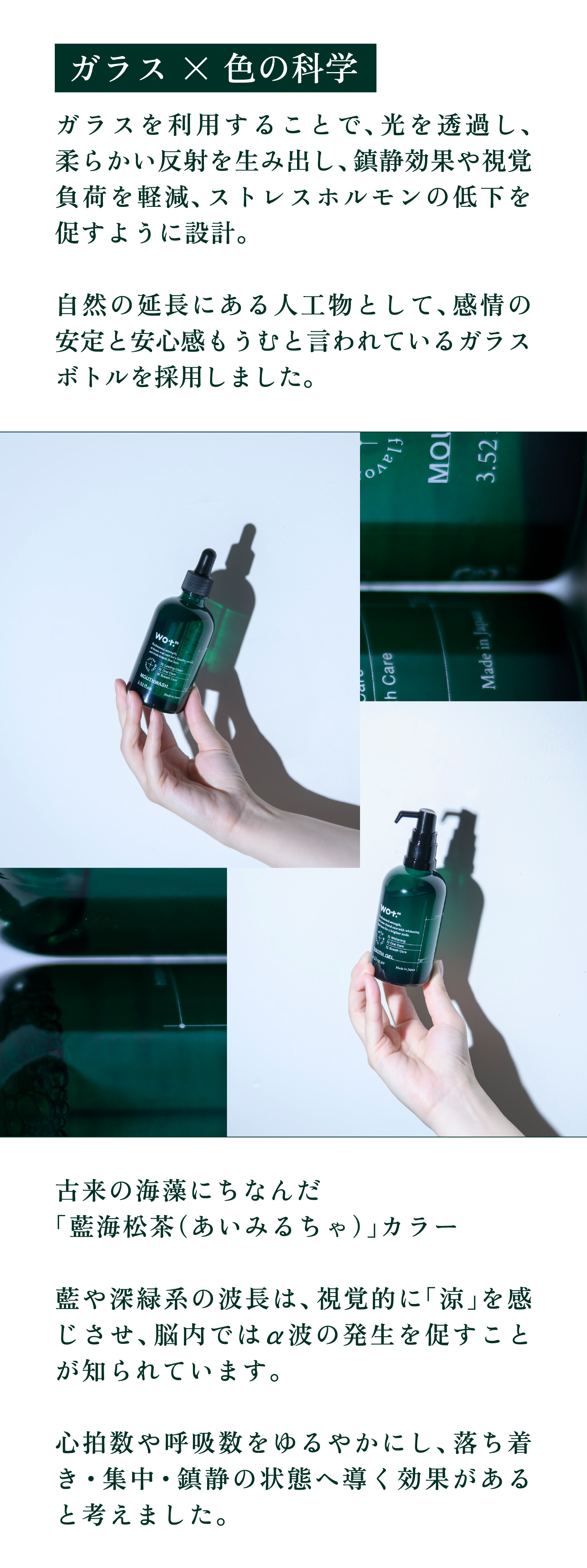 ガラス×色の科学