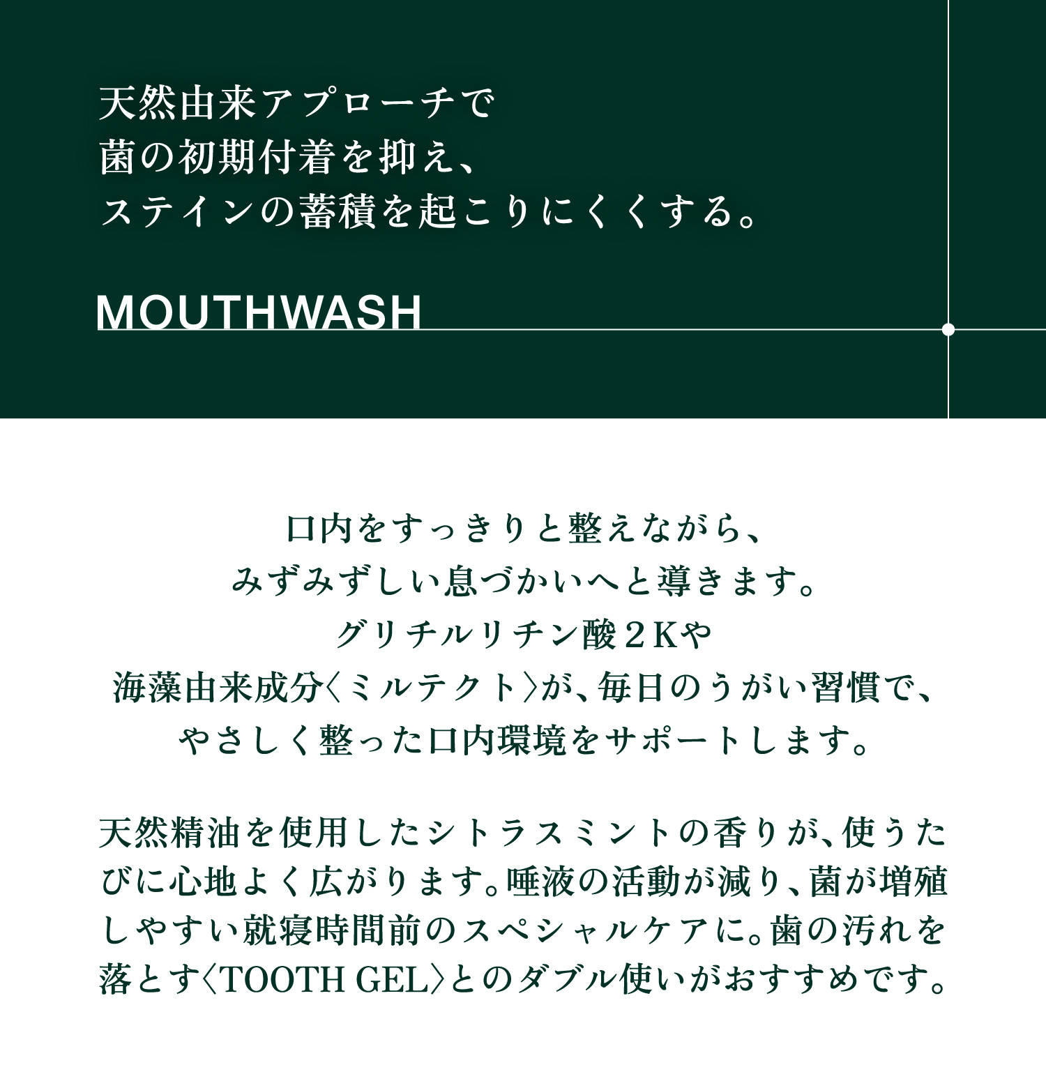 天然由来アプローチ